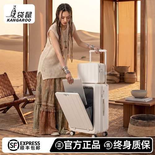 【袋鼠正品】前开盖旅行行李箱