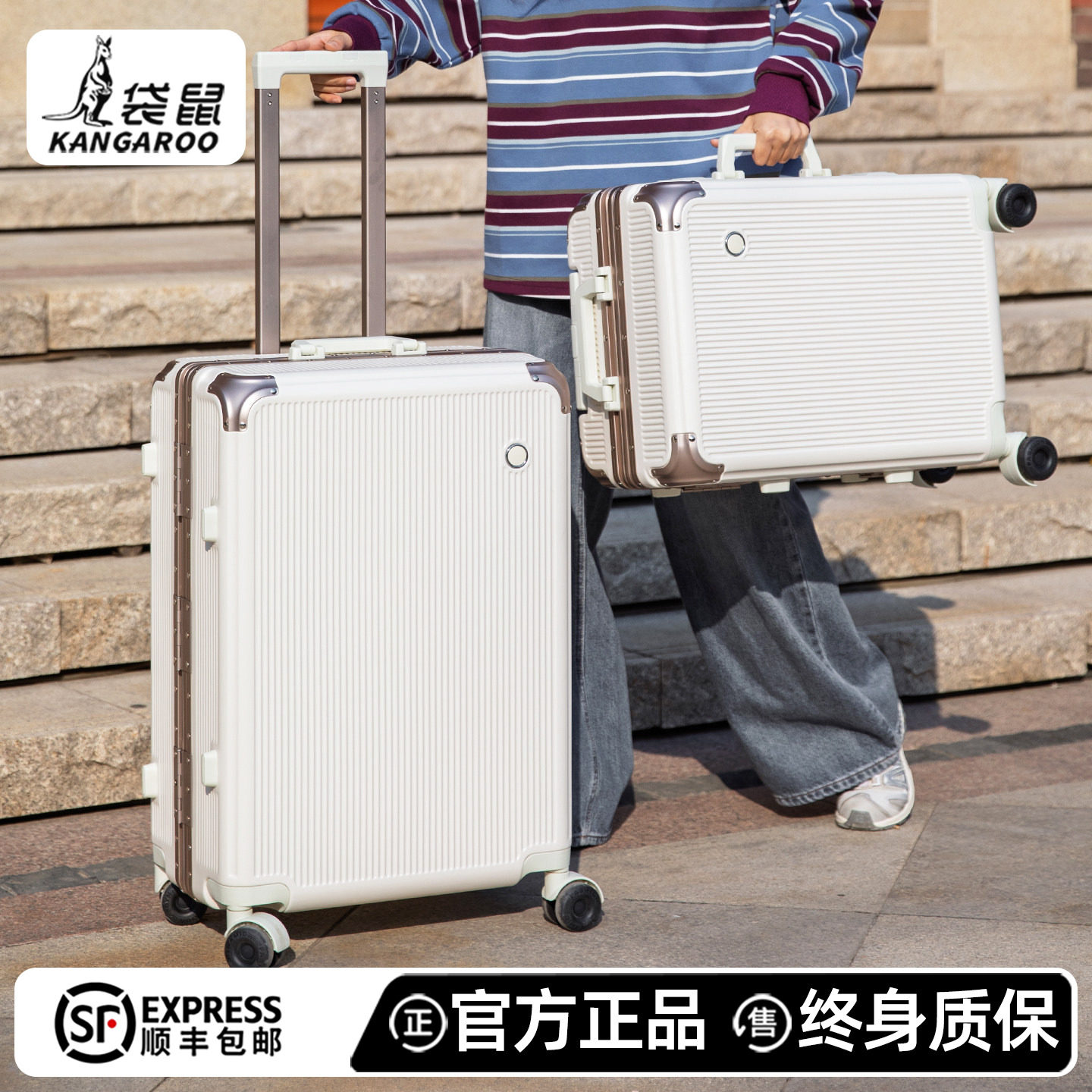 袋鼠行李箱20寸可上飞机结实耐用加厚女高品质密码旅行拉杆箱24男