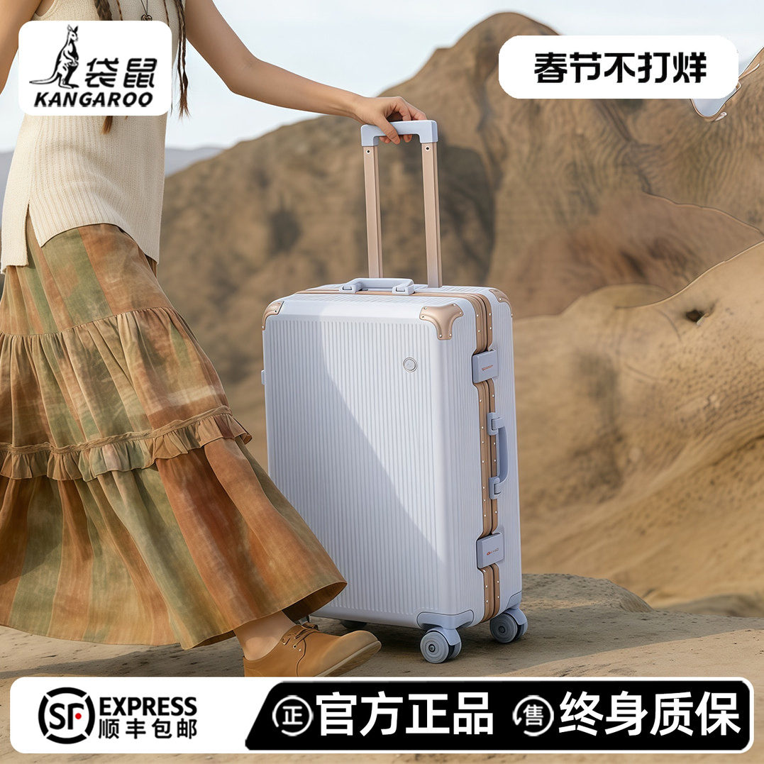 袋鼠正品2026新款耐用型行李箱24寸高品质旅行拉杆箱可上飞机20寸