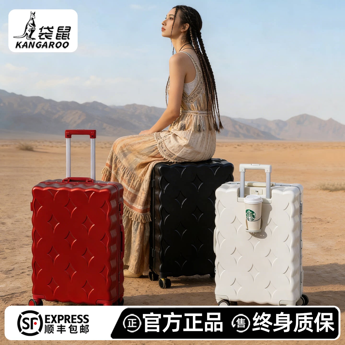 袋鼠拉杆箱加厚结实耐用行李箱可坐人26寸高颜值密码旅行皮箱女24