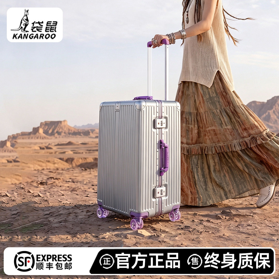 【袋鼠正品高品质行李箱】