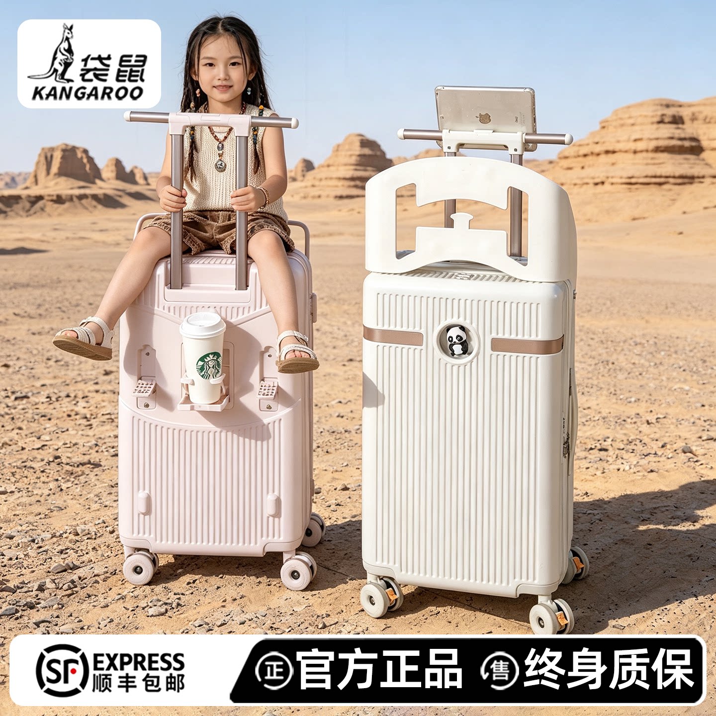 【袋鼠正品】儿童可坐专用行李箱