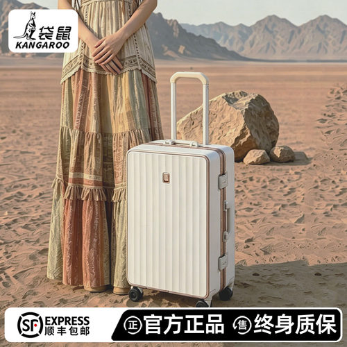 【袋鼠正品高颜值旅行箱】