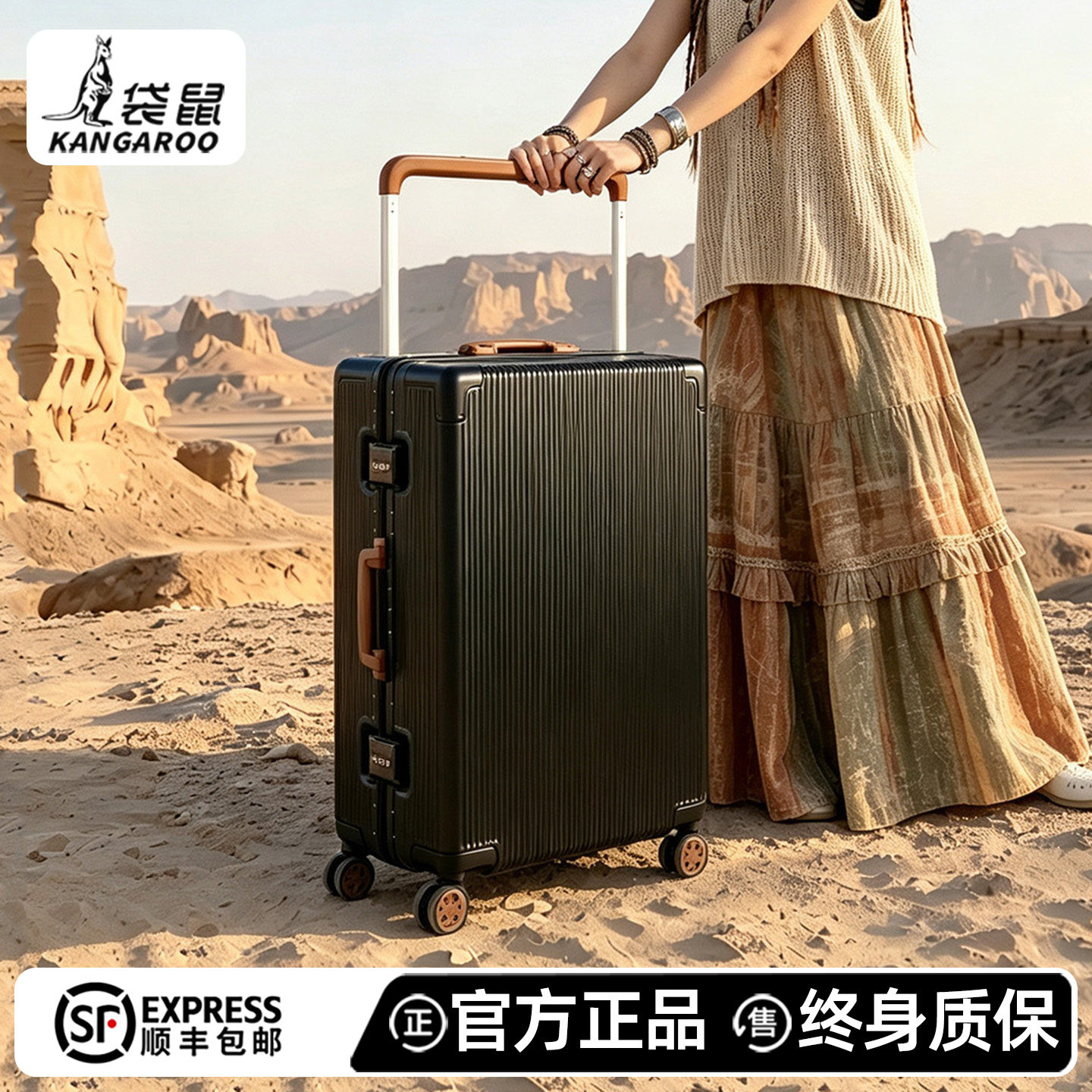 袋鼠正品高品质旅行行李箱