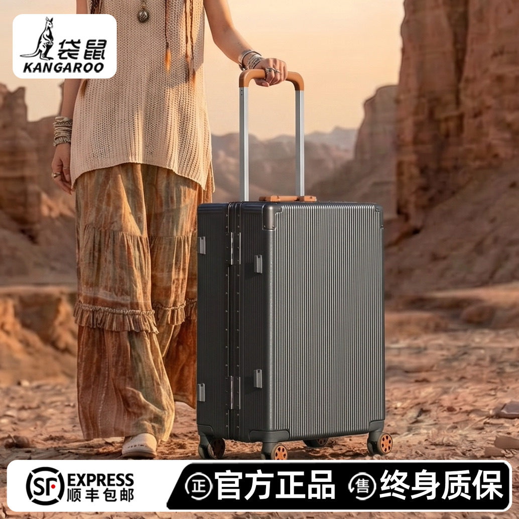 袋鼠正品高品质旅行行李箱