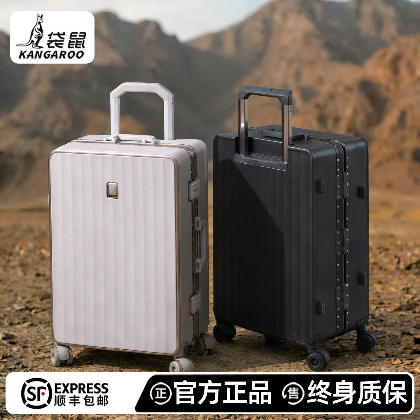 袋鼠高品质旅行行李拉杆箱