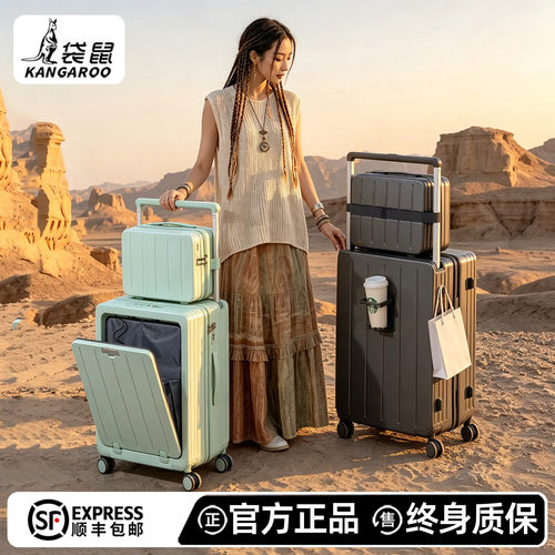 【袋鼠行李箱待你赴远方】