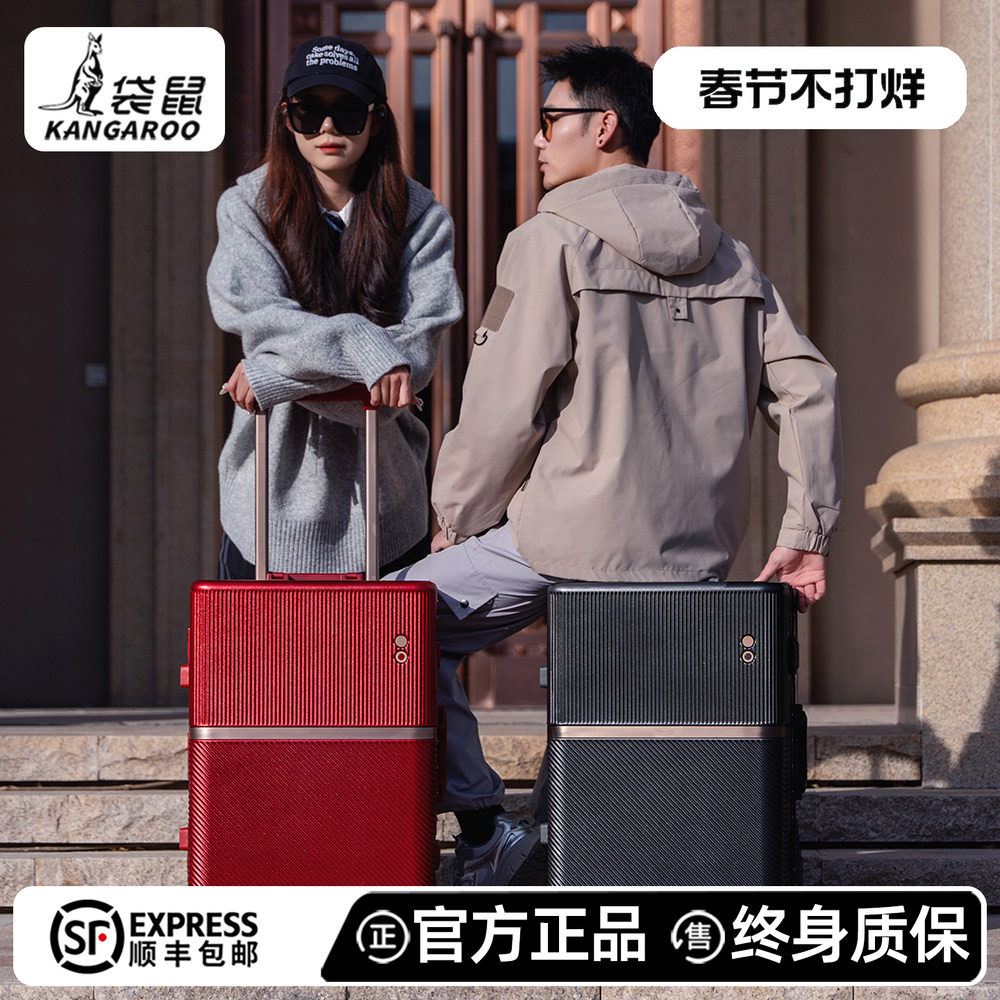 袋鼠行李箱拉杆箱结实耐用加厚可坐人2025新款20寸登机铝框密码箱