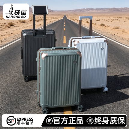 袋鼠拉杆箱官方旗舰店正品行李箱男士24寸结实耐用密码旅行皮箱女