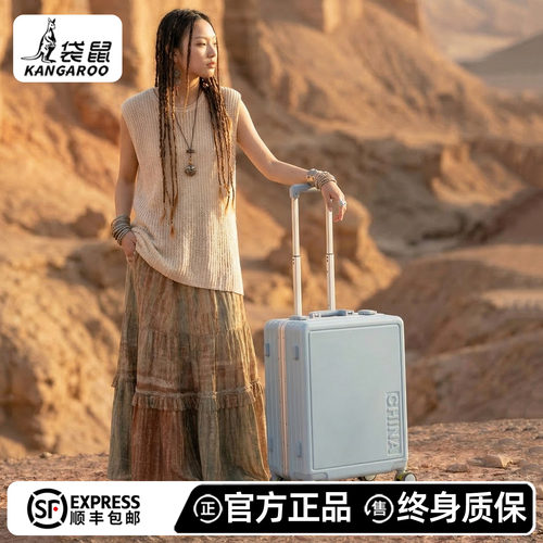 【袋鼠正品】高颜值登机密码箱