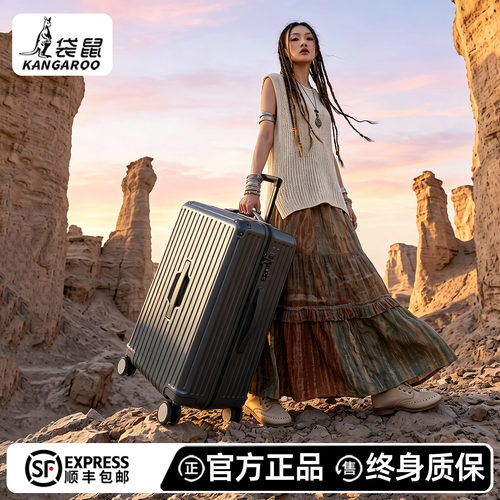 【袋鼠正品高品质行李箱三七分】