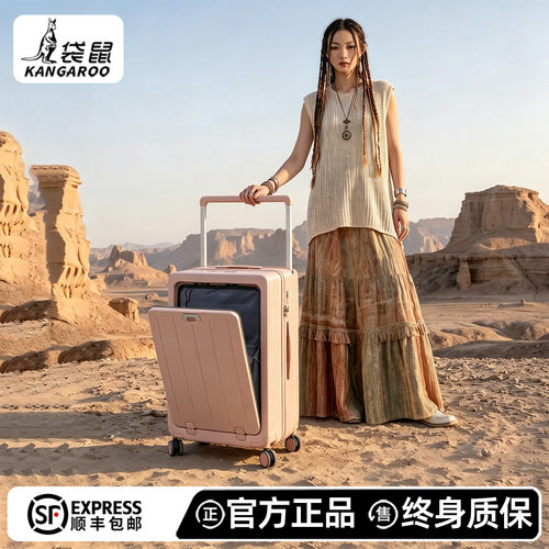 【袋鼠行李箱待你赴远方】