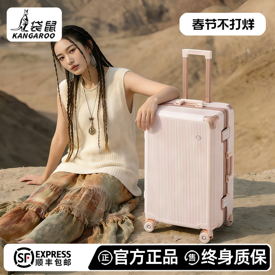 袋鼠高品质旅行行李拉杆箱可上飞机20寸2026新款密码旅行皮箱子24