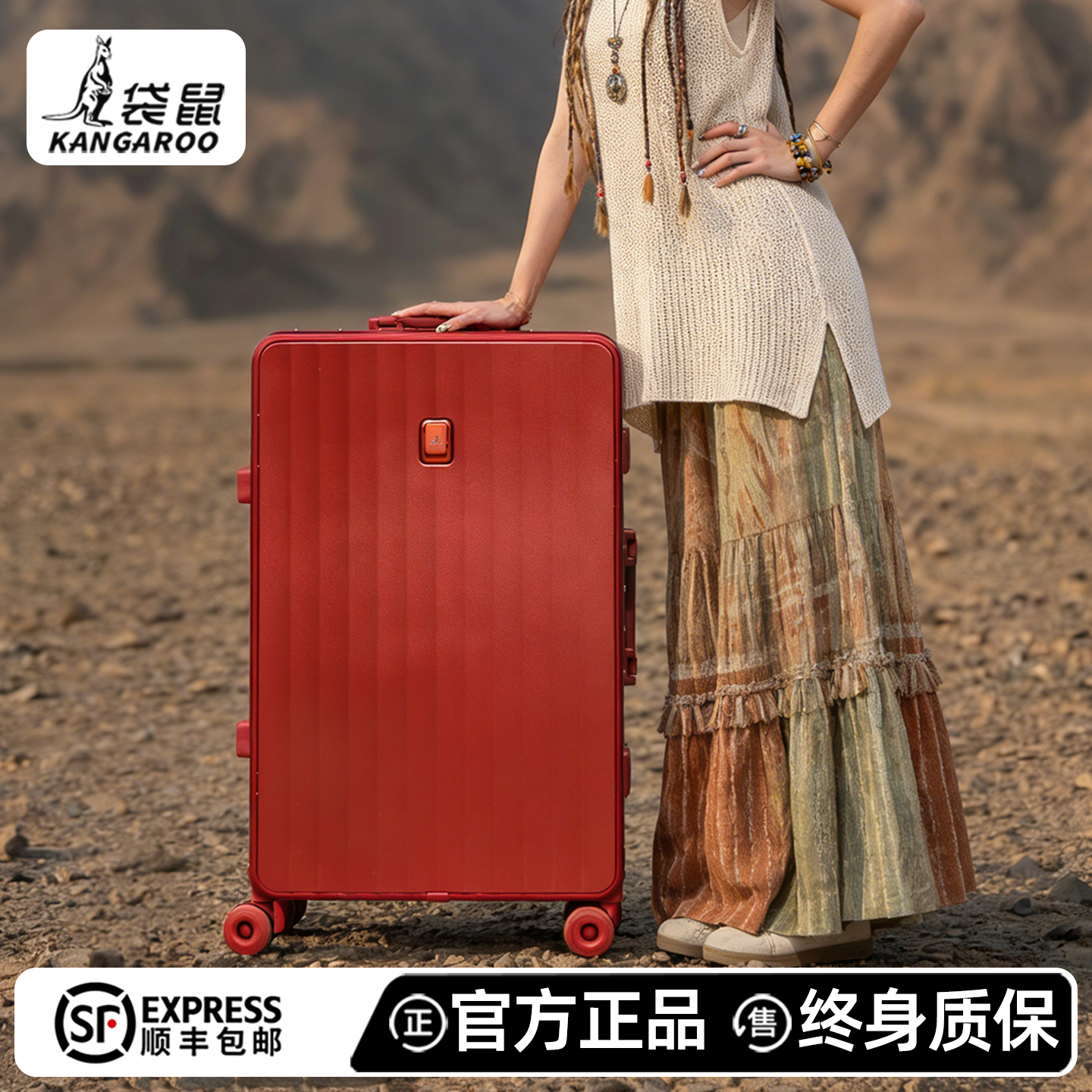 袋鼠正品红色行李箱结婚陪嫁女2026新款拉杆旅行密码24寸皮箱子红