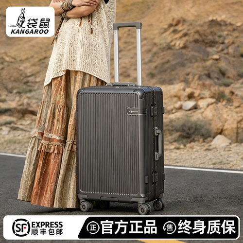 袋鼠正品大容量密码旅行皮箱