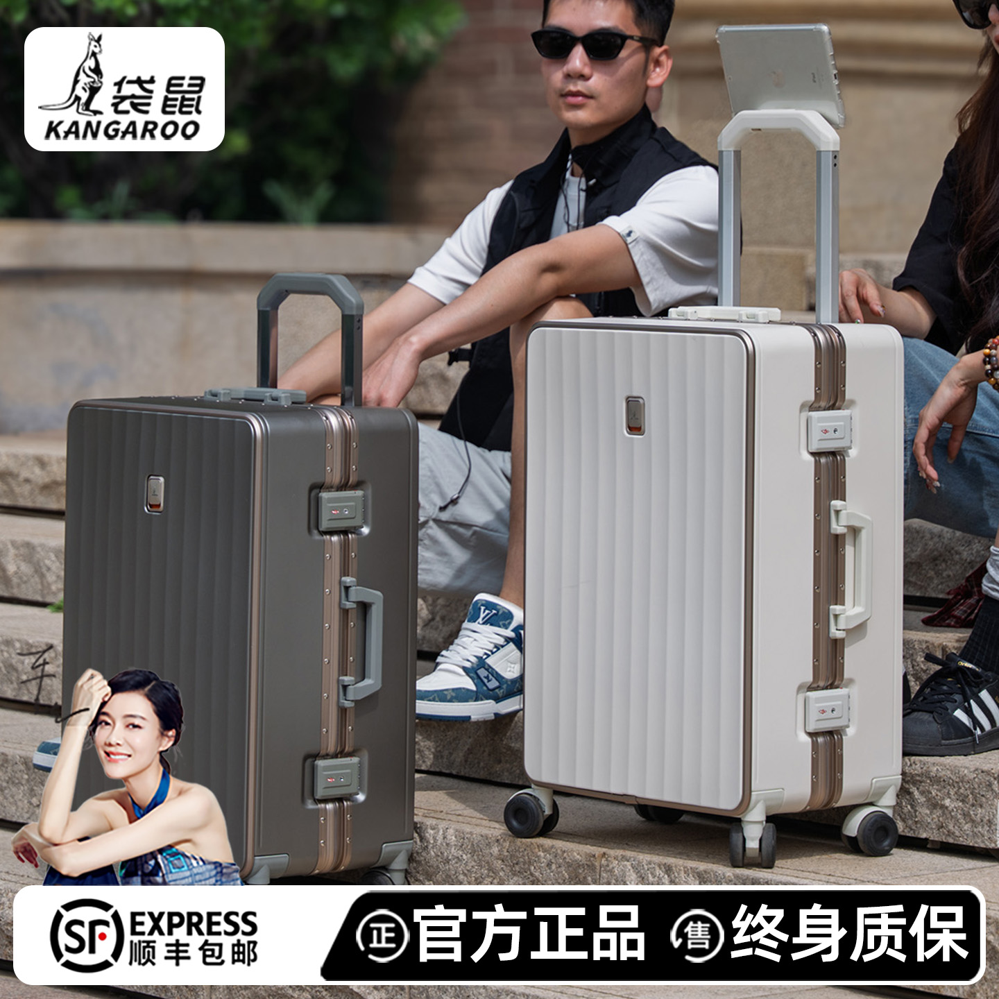 袋鼠行李箱24寸男2025新款结实耐用出差旅行拉杆密码皮箱女20登机