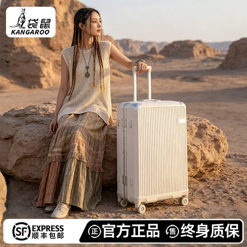 袋鼠正品大容量密码旅行皮箱