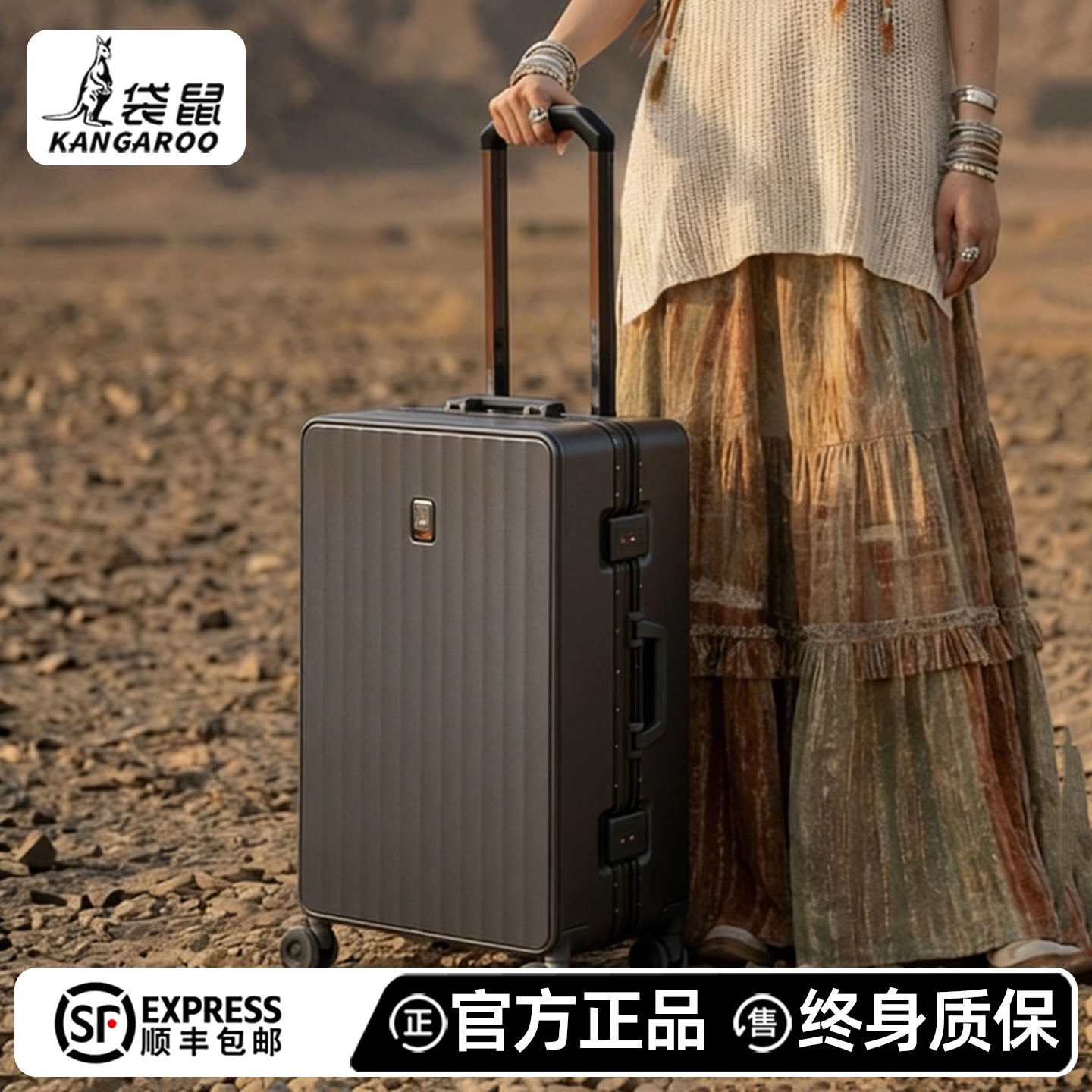 袋鼠2025年新款行李箱男生高颜值24寸加厚结实耐用拉杆密码皮箱子