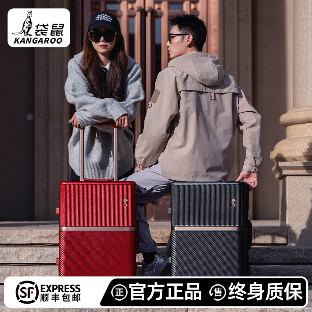 袋鼠行李箱拉杆箱结实耐用加厚可坐人2026新款20寸登机铝框密码箱