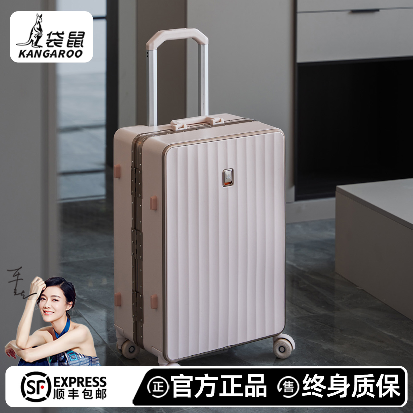 这才是我的人生行李箱