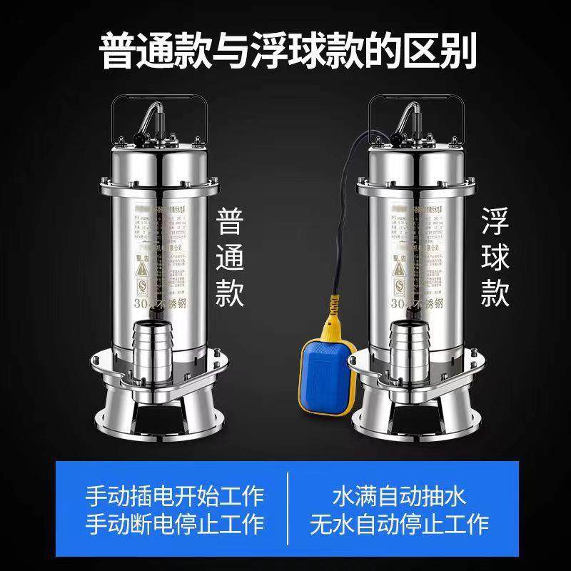 304全不锈钢切割式污水泵家用220380V养殖场化粪池排污切割潜水泵