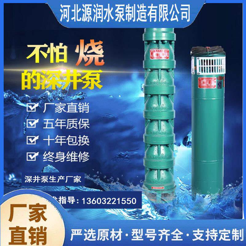 深井泵380V三相高扬程多级潜水泵200QJ寸农用深水7.5KW抽水泵