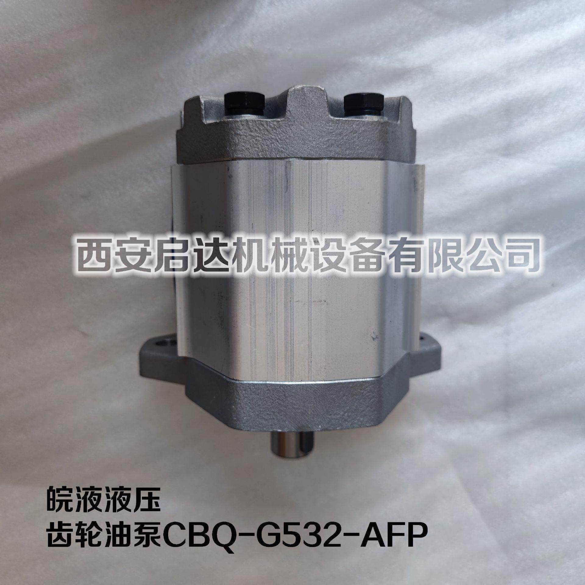 G532潜孔钻机齿轮油泵 皖液液压齿轮油泵 齿轮油泵CBQ-G532-AFP,机械设备,矿山专用设备,淘宝优惠券,粉丝福利购,淘宝优惠卷