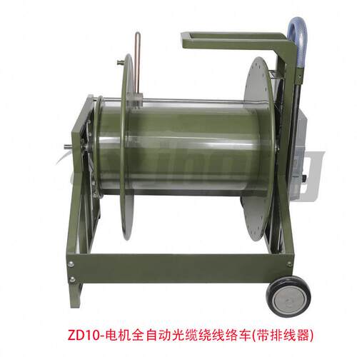 ZD-10电机全自动带排线器光缆绕线络车5mm线径容量1000米