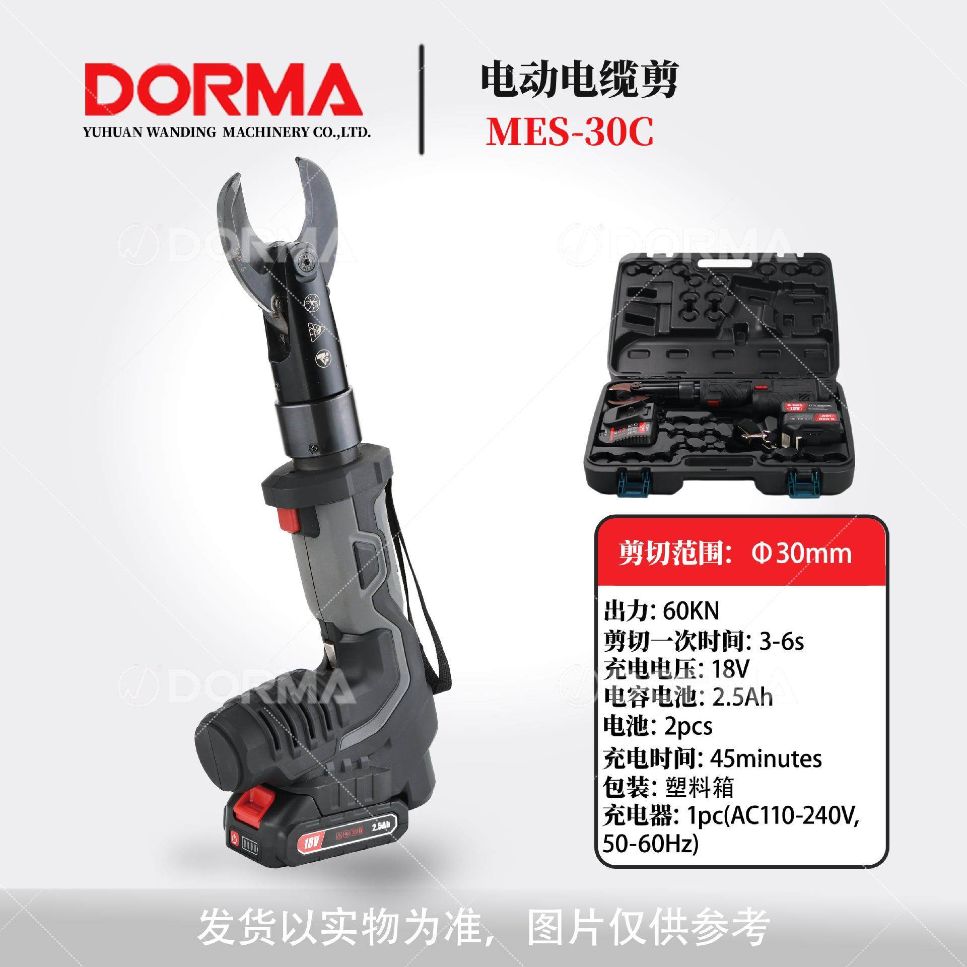 手动液压剪刀ES-20C30C液压剪钢丝绳铜铝线缆剪断工具钢丝专用,五金/工具,其他液压工具,淘宝优惠券,粉丝福利购,淘宝优惠卷