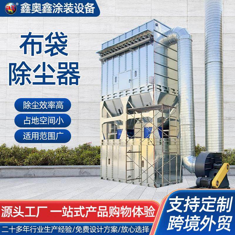 脉冲布袋除尘器车间木工锅炉袋式工业环保集尘器系统中央除尘设备,机械设备,空气净化设备,淘宝优惠券,粉丝福利购,淘宝优惠卷