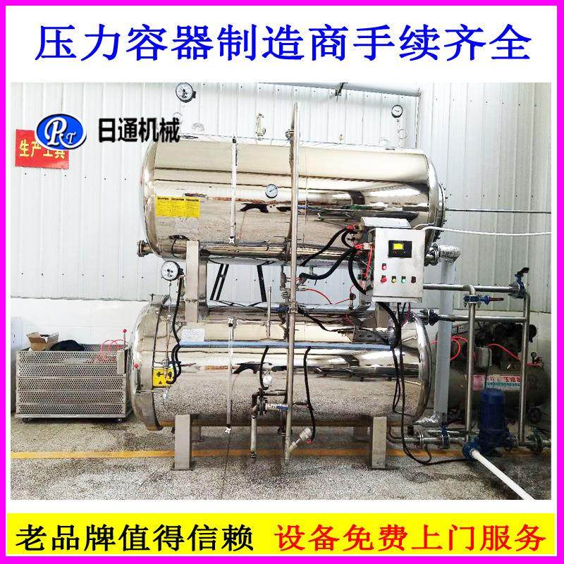 北京燕窝杀菌锅 不锈钢喷淋杀菌锅报价 高温高压杀菌釜,机械设备,消毒灭菌设备,淘宝优惠券,粉丝福利购,淘宝优惠卷