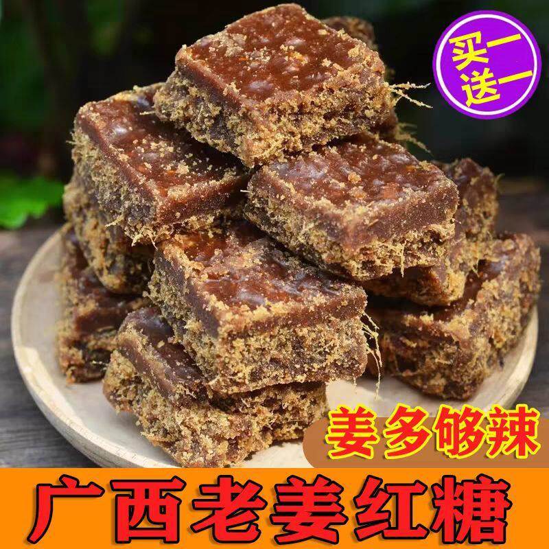 正宗广西老姜红糖生理期调理姜汁手工古法黑糖生姜茶块单独小包装