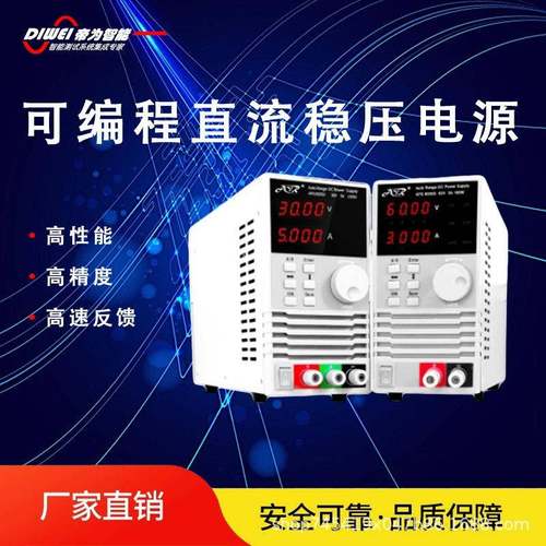 帝为智能设备可编程直流DC稳压电源30V5A