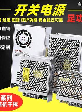 开关电源S-500-36监控500W13.5A灯箱LED广告牌直流变压器220转36V