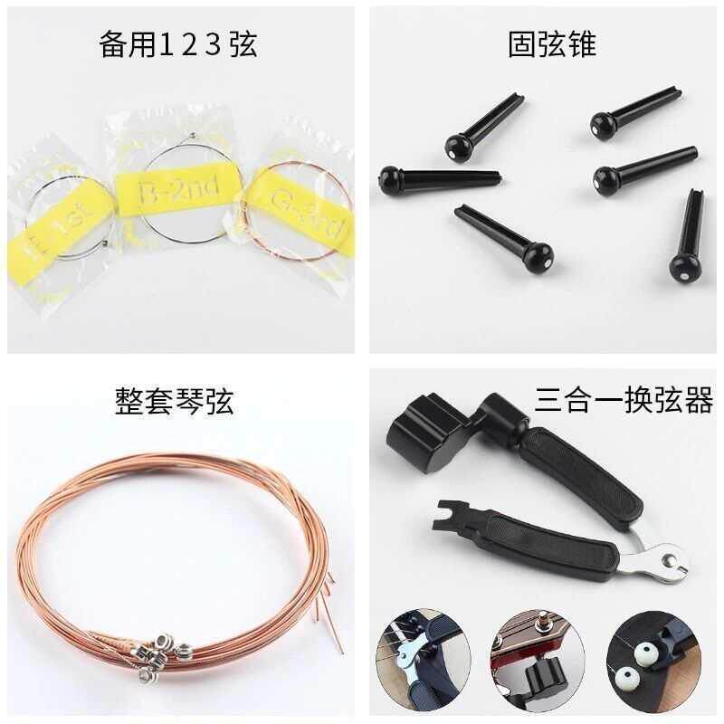 吉他配件全套通用大礼包吉他弦调音器变调夹拨片指套换弦工具