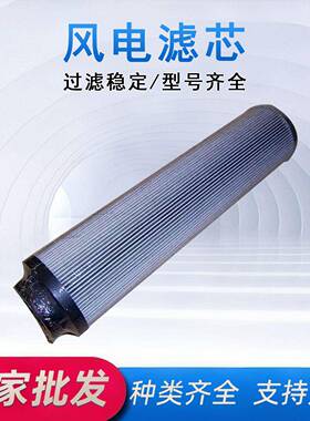 折叠滤芯工业玻璃纤维滤清器UE319AZ20H风电齿轮箱滤芯