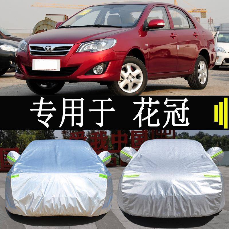 专用于丰田花冠车衣车罩全罩防雨防晒隔热通用汽车遮阳车套外罩衣