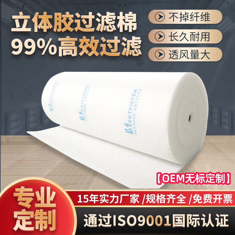 F5600G中效过滤棉立体胶顶棉喷烤漆房顶篷棉空气过滤棉
