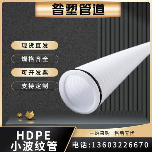 HDPE双壁波纹管110园林绿化隧道HDPE渗水波纹管PE打孔波纹管