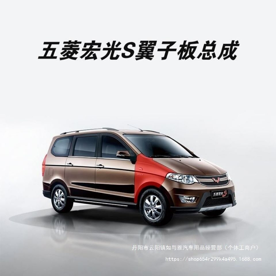 五菱宏光S叶子板前翼子板原装品质车漆前侧板钣金件烤漆顺丰批发