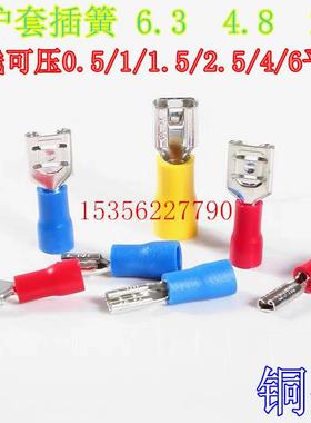 FDD1.255.5-250187110/6.34.82.8带绝缘护套插簧铜接线端子