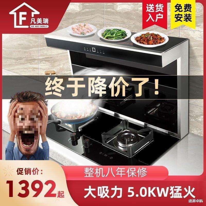 凡美瑞分体式无机箱集成灶智能大吸力套装侧吸下排式嵌入式垒德株