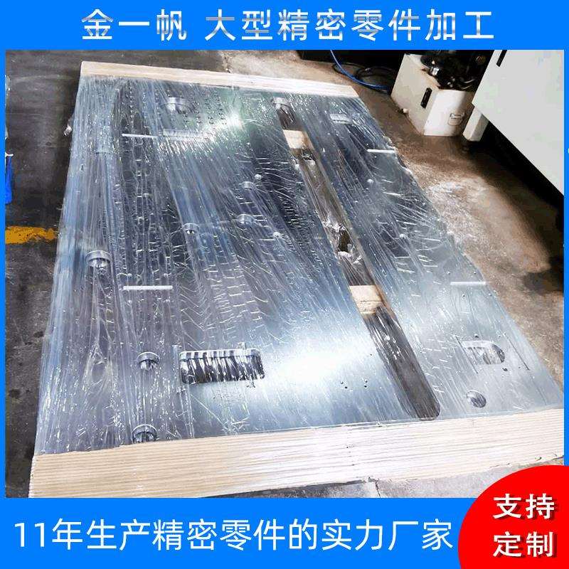 深圳实力机加工厂台板CNC加工自动化面板CNC加工龙门大水磨加工
