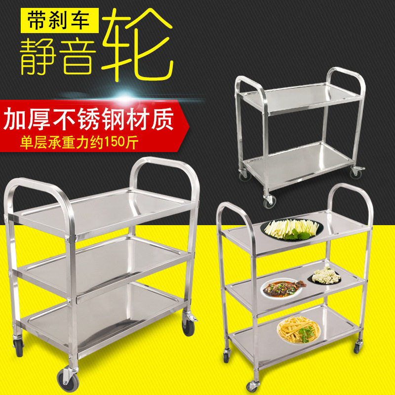 加厚餐车二三双层不锈钢餐车手推车酒水车收碗车收送餐车餐厅