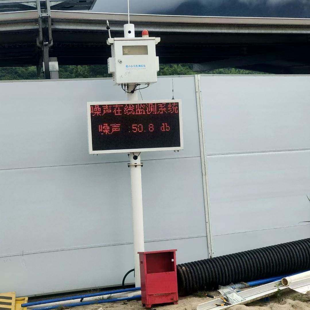 施工场地高噪声作业监控系统杭州高层建筑工地噪声在线监测设备