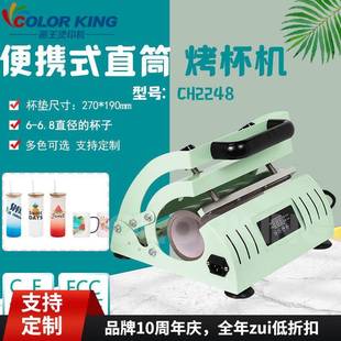 便携式 30oz直筒杯热压机马克杯适用于6.5直径升华空白烤杯机