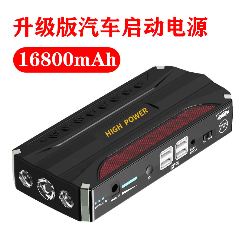 车载多功能汽车应急启动电源12V启动宝移动启动电源带充气泵套装