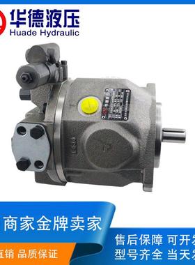北京华德液压油泵A10VSO18/28/45/71/100/140DR/31R变量柱塞泵