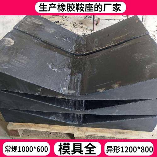 生产橡胶鞍座钢卷存放托架凹形橡胶板钢卷放置托盘钢厂橡胶板