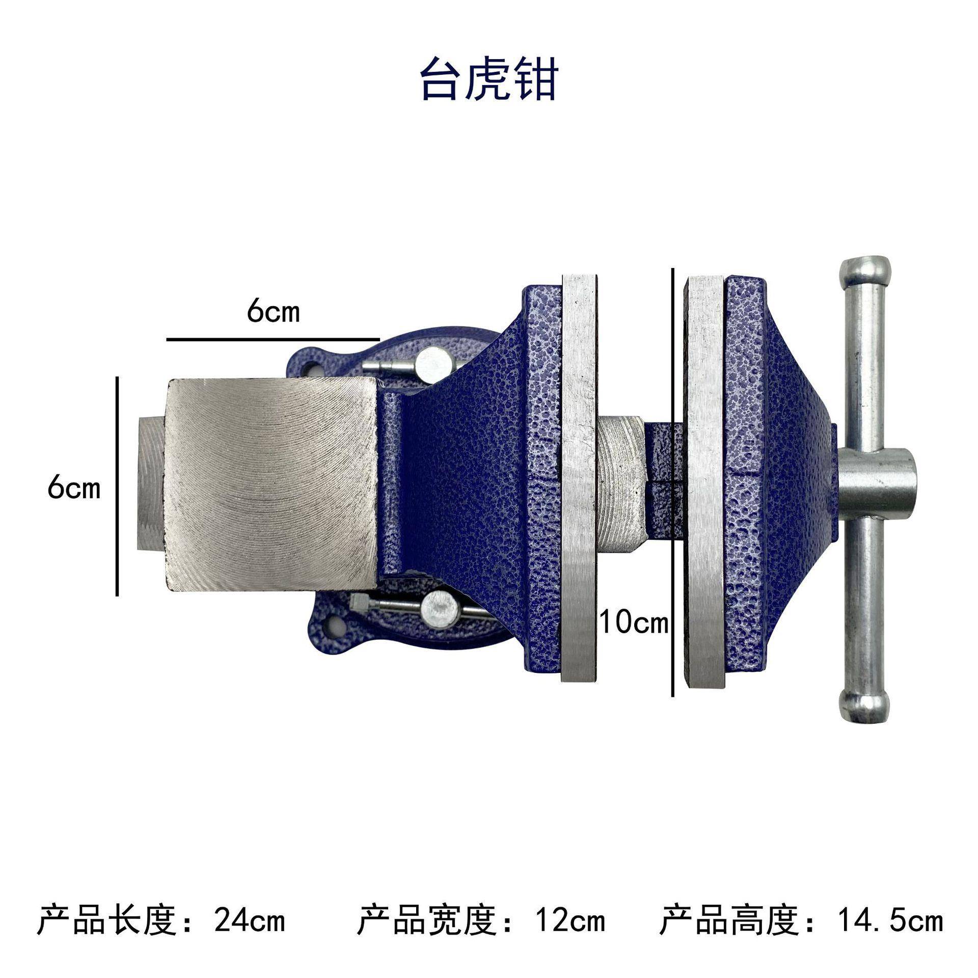 桌虎钳台虎钳4寸平口夹持小型台钳固定活动旋转带砧錾刻五金工具